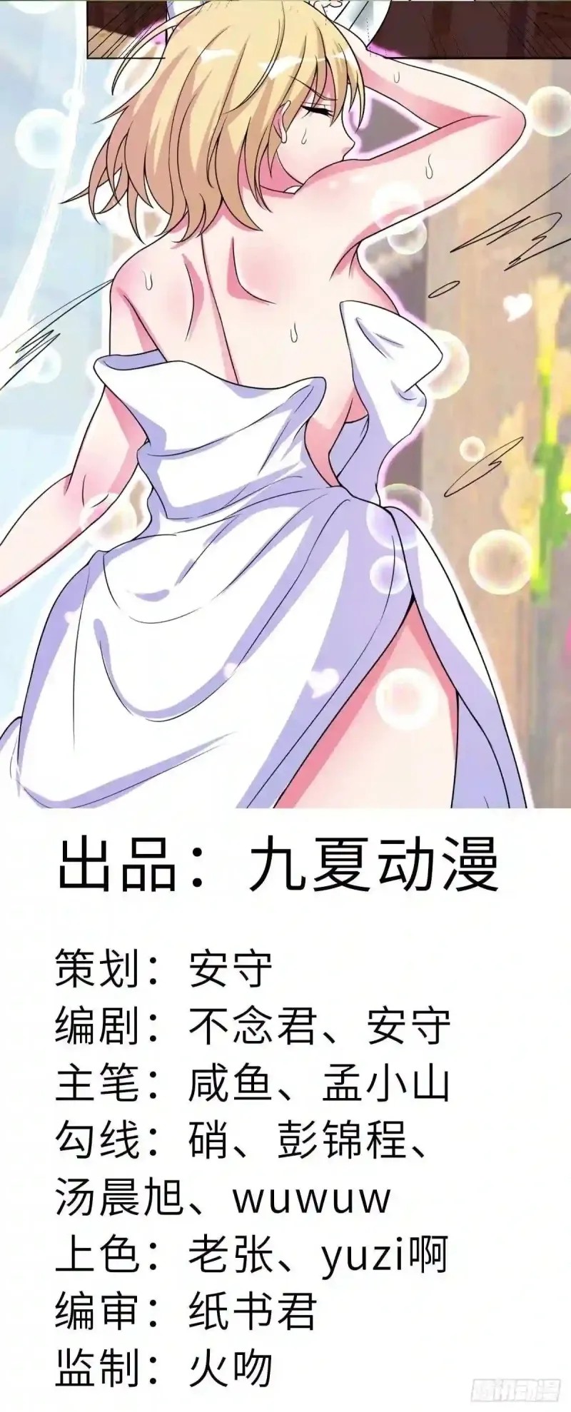 Xiuzhen Girls’ School: All Girls Want to Put Me Down Chapter 12 Gambar 2