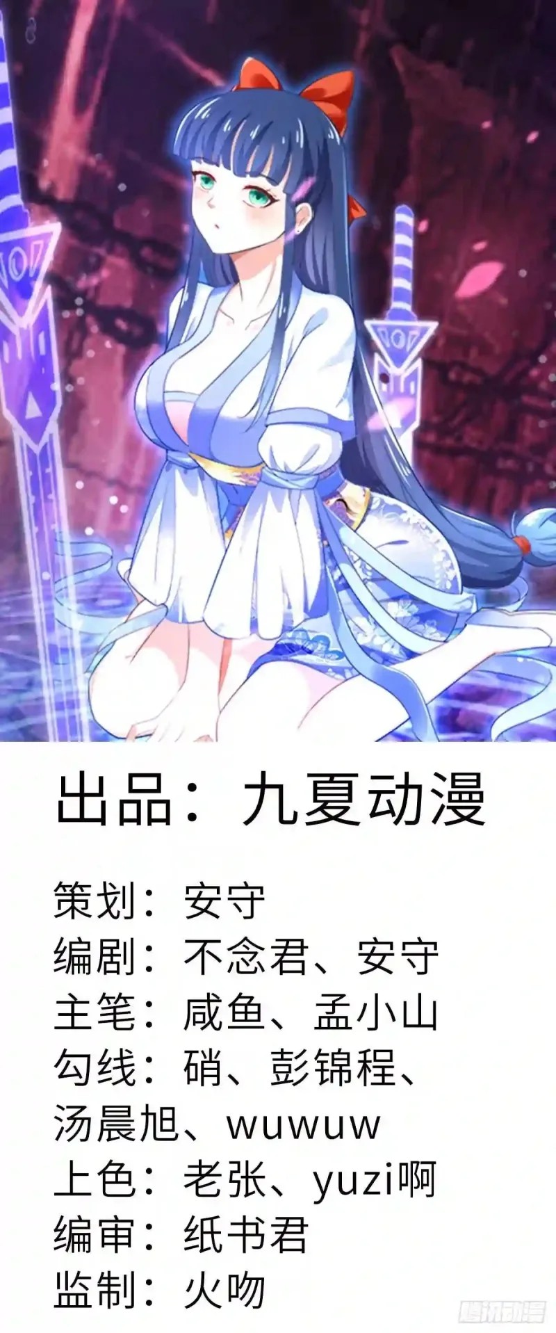 Xiuzhen Girls’ School: All Girls Want to Put Me Down Chapter 16 Gambar 2