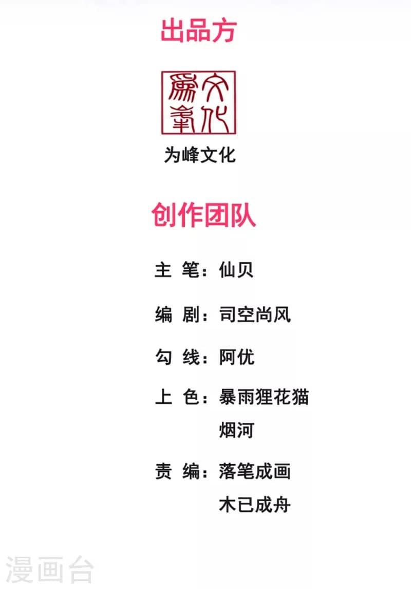 Xuantian Supreme Chapter 13 Gambar 3