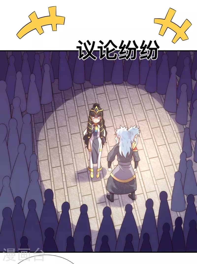 Xuantian Supreme Chapter 36 Gambar 12