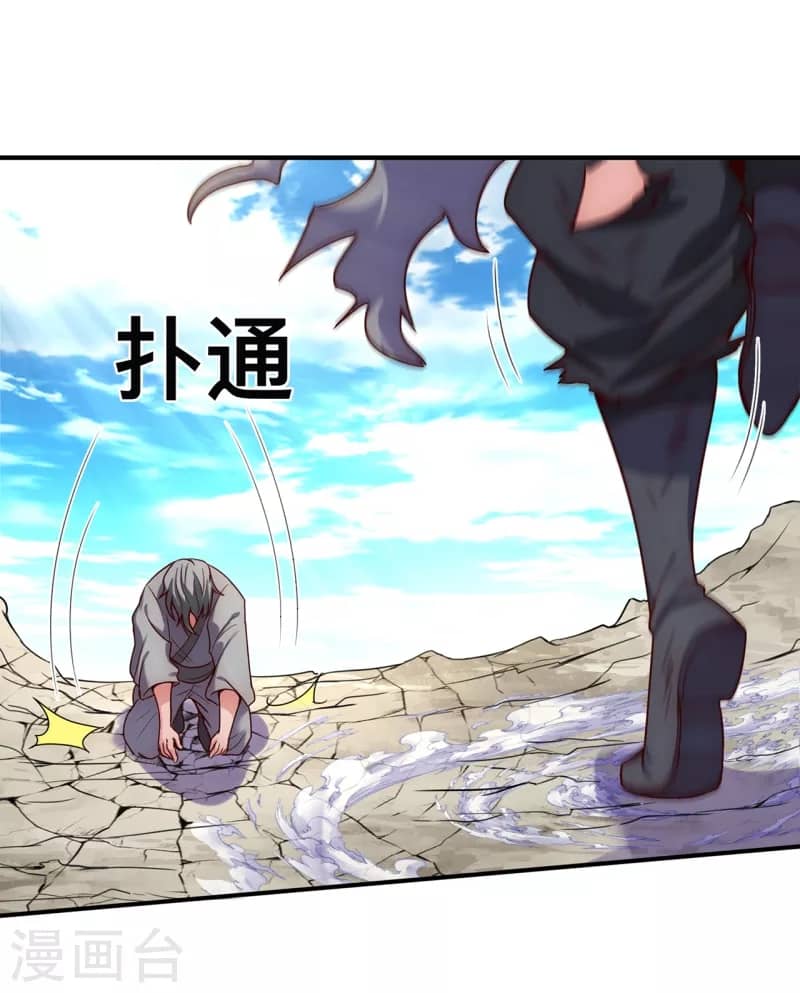 Xuantian Supreme Chapter 49 Gambar 18