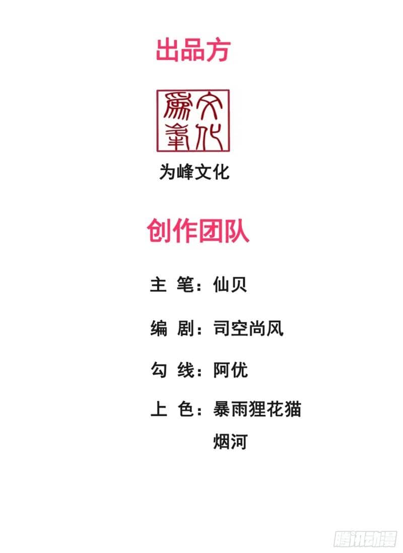 Xuantian Supreme Chapter 80 Gambar 3