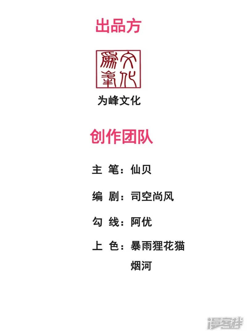 Xuantian Supreme Chapter 81 Gambar 3