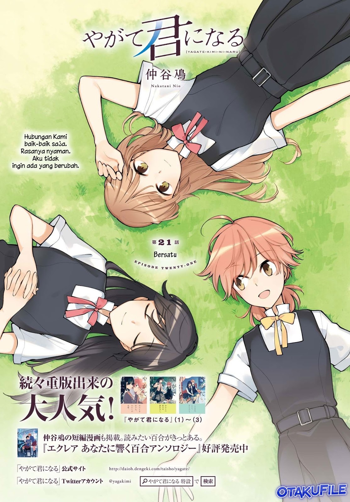 Yagate Kimi ni Naru Chapter 21 Gambar 1