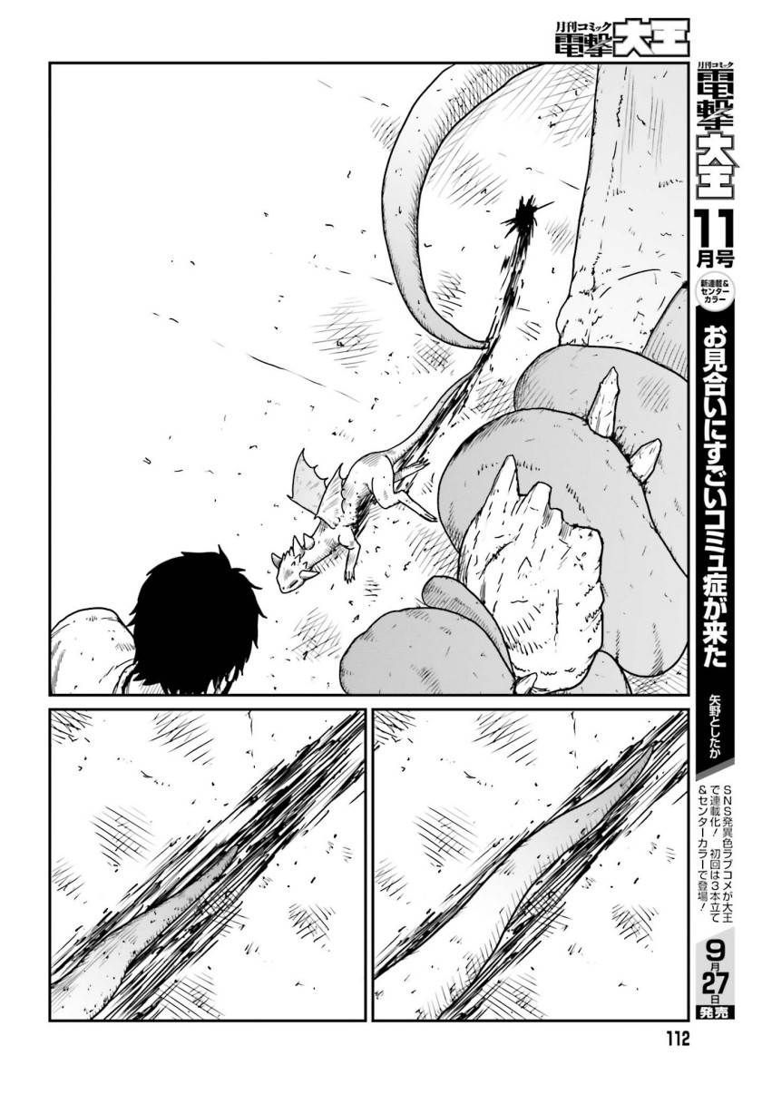 Yajin Tensei: Karate Survivor in Another World Chapter 43 Gambar 12