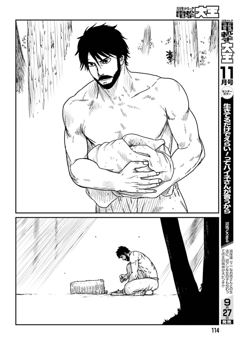 Yajin Tensei: Karate Survivor in Another World Chapter 43 Gambar 14