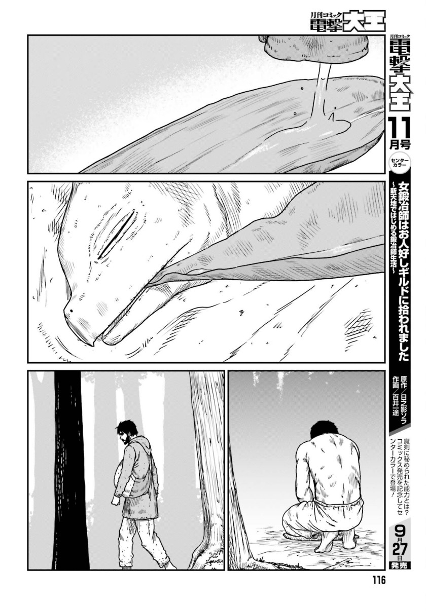 Yajin Tensei: Karate Survivor in Another World Chapter 43 Gambar 16