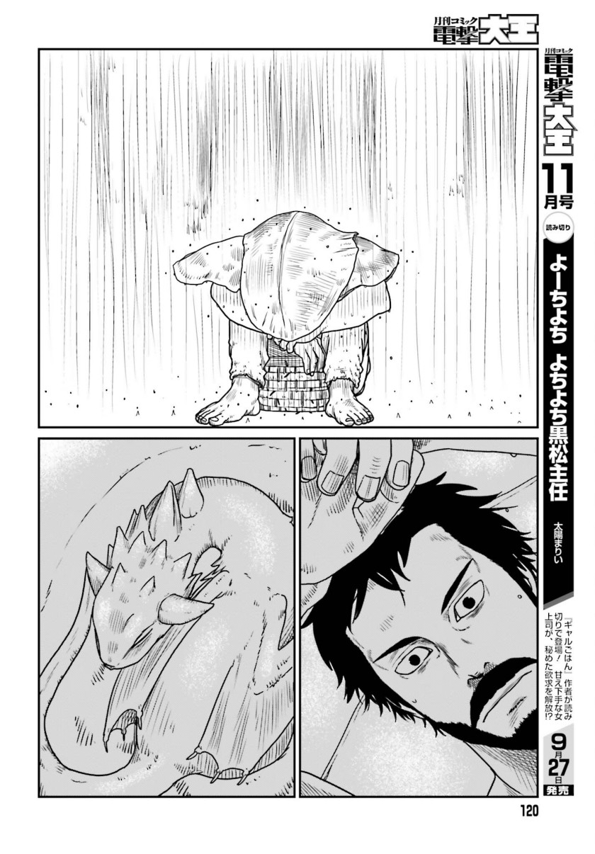 Yajin Tensei: Karate Survivor in Another World Chapter 43 Gambar 20
