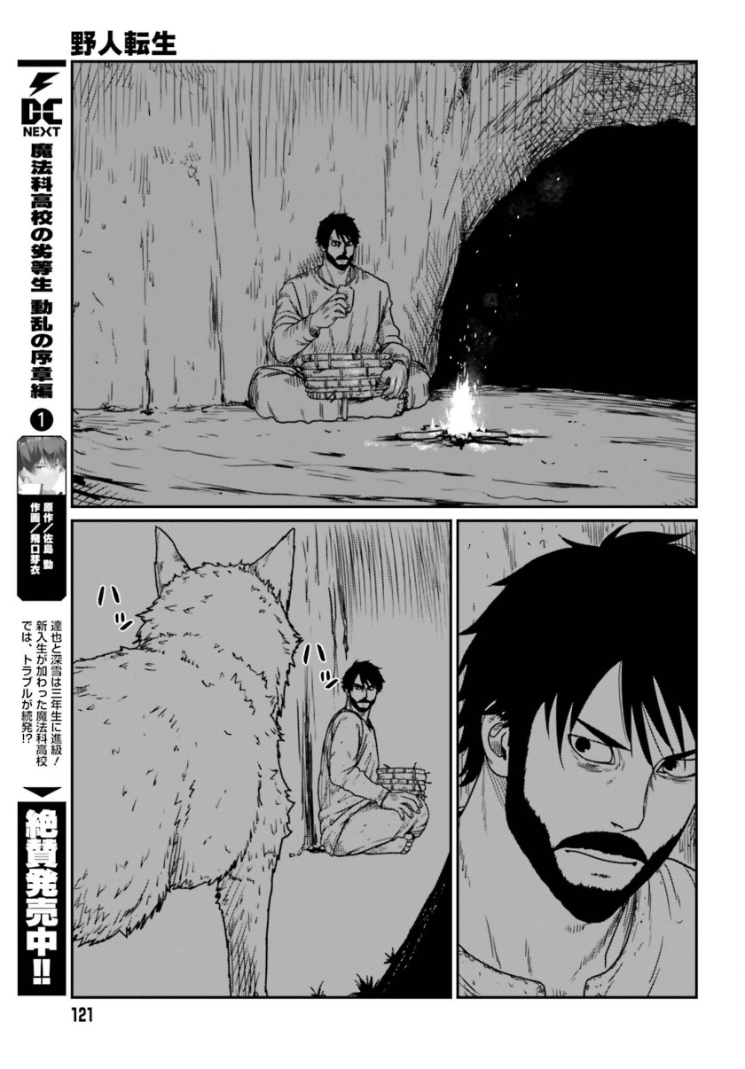 Yajin Tensei: Karate Survivor in Another World Chapter 43 Gambar 21