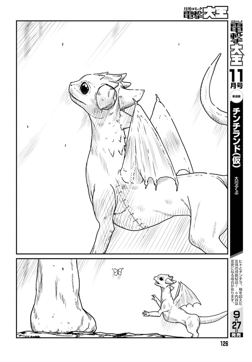 Yajin Tensei: Karate Survivor in Another World Chapter 43 Gambar 26