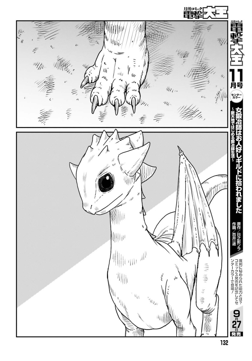 Yajin Tensei: Karate Survivor in Another World Chapter 43 Gambar 32