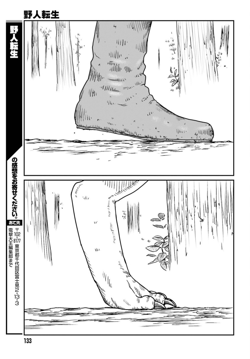 Yajin Tensei: Karate Survivor in Another World Chapter 43 Gambar 33