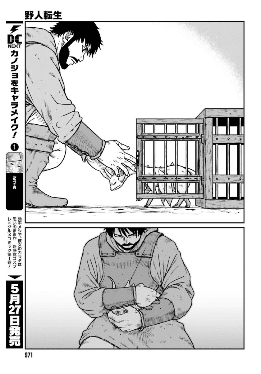 Yajin Tensei: Karate Survivor in Another World Chapter 50 Gambar 21