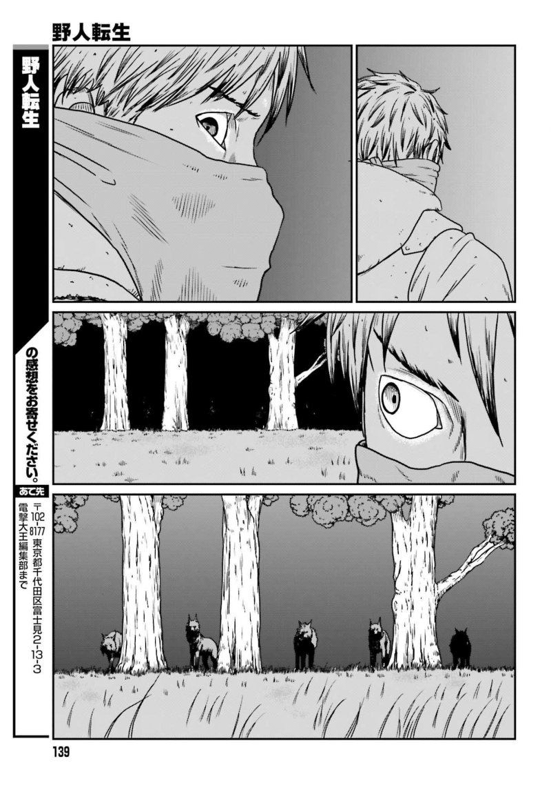 Yajin Tensei: Karate Survivor in Another World Chapter 56 Gambar 24