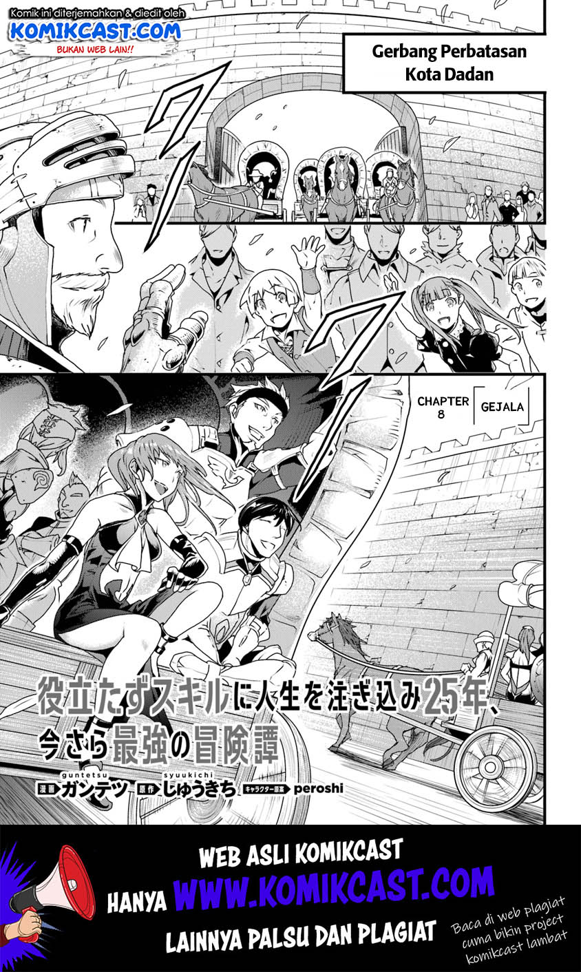 Yakudatazu Skill ni Jinsei o Sosogikomi 25-nen, Imasara Saikyou no Boukentan Midori Kashi no Akira Chapter 08 Gambar 2