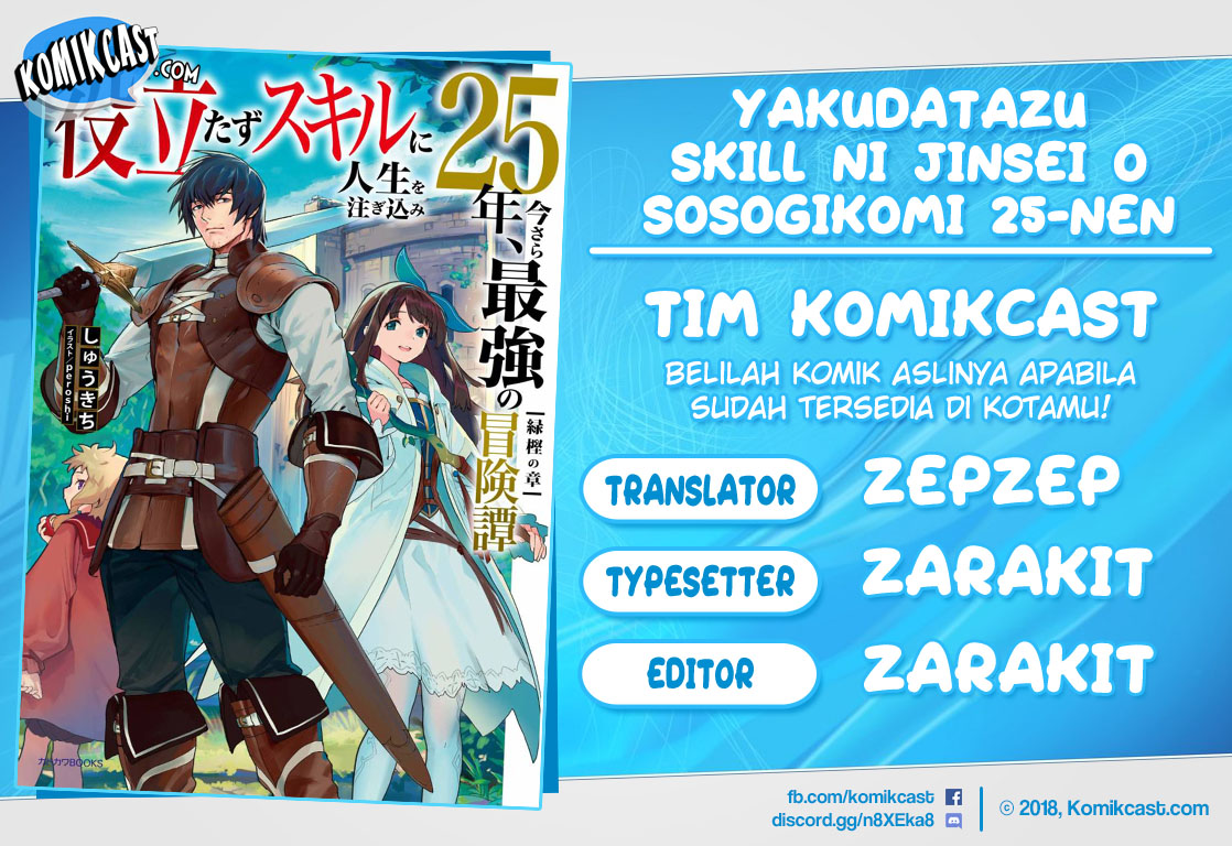 Yakudatazu Skill ni Jinsei o Sosogikomi 25-nen, Imasara Saikyou no Boukentan Midori Kashi no Akira Chapter 11.1 Gambar 1