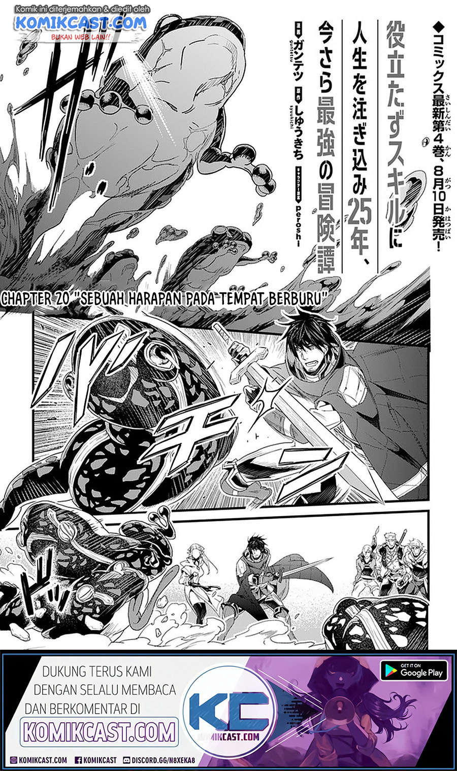Yakudatazu Skill ni Jinsei o Sosogikomi 25-nen, Imasara Saikyou no Boukentan Midori Kashi no Akira Chapter 20.1 Gambar 2