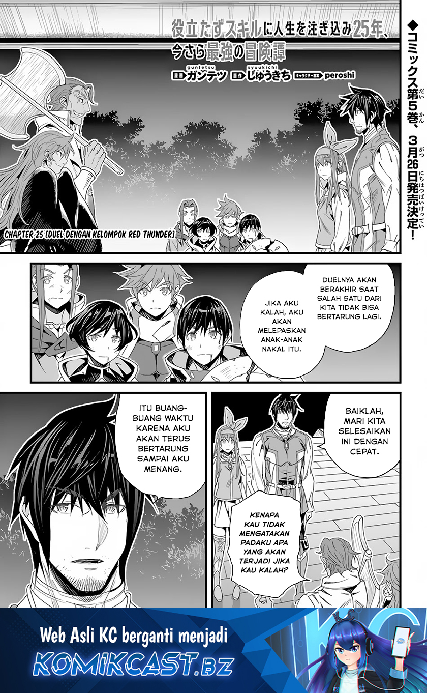 Yakudatazu Skill ni Jinsei o Sosogikomi 25-nen, Imasara Saikyou no Boukentan Midori Kashi no Akira Chapter 25 Gambar 2