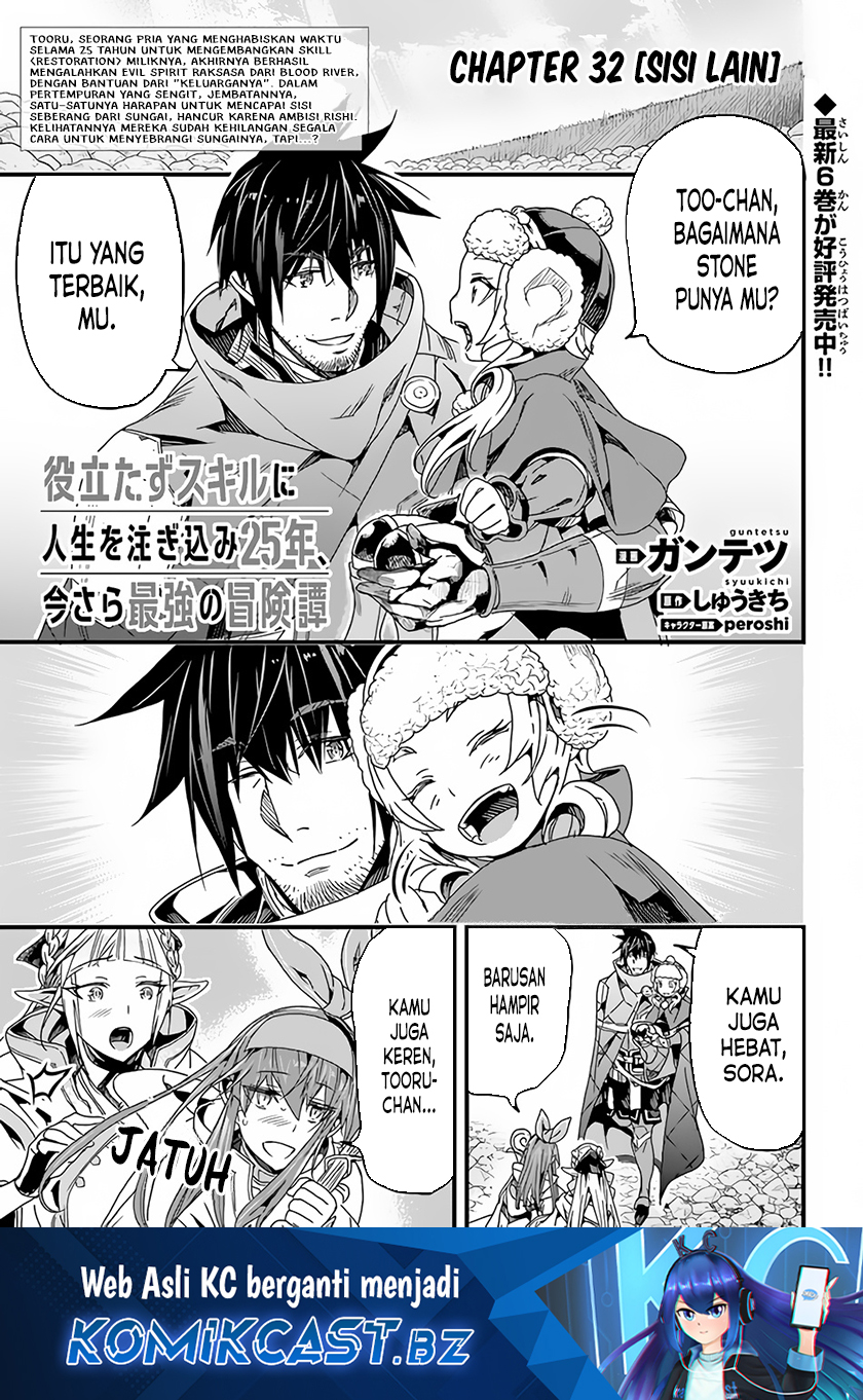 Yakudatazu Skill ni Jinsei o Sosogikomi 25-nen, Imasara Saikyou no Boukentan Midori Kashi no Akira Chapter 32 Gambar 2