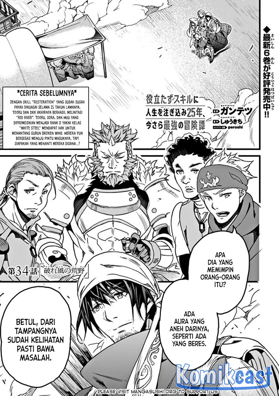 Yakudatazu Skill ni Jinsei o Sosogikomi 25-nen, Imasara Saikyou no Boukentan Midori Kashi no Akira Chapter 34 Gambar 2