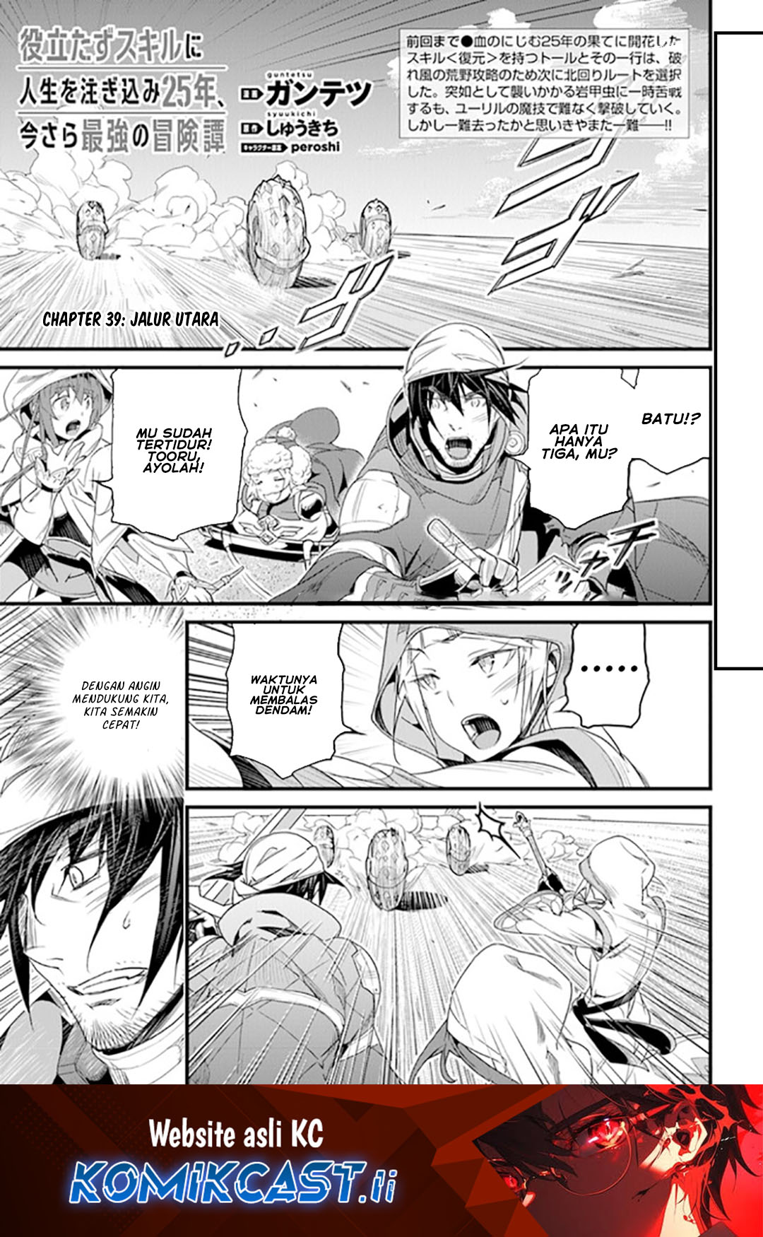 Yakudatazu Skill ni Jinsei o Sosogikomi 25-nen, Imasara Saikyou no Boukentan Midori Kashi no Akira Chapter 39 Gambar 2