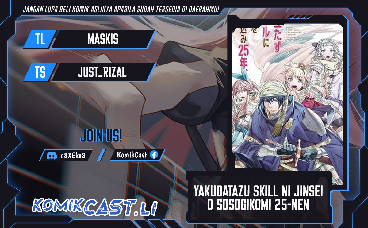 Yakudatazu Skill ni Jinsei o Sosogikomi 25-nen, Imasara Saikyou no Boukentan Midori Kashi no Akira Chapter 44 Gambar 1