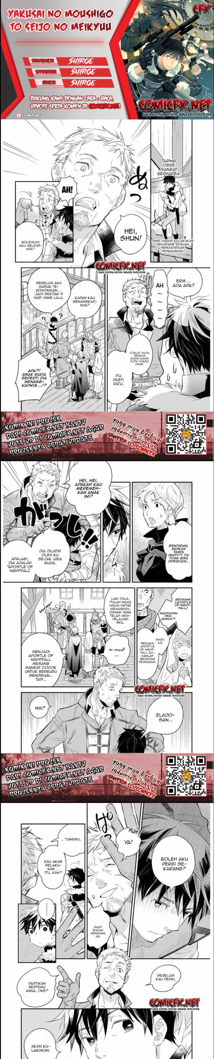 Yakusai no Moushigo to Seijo no Meikyuu Chapter 01.2 Gambar 1