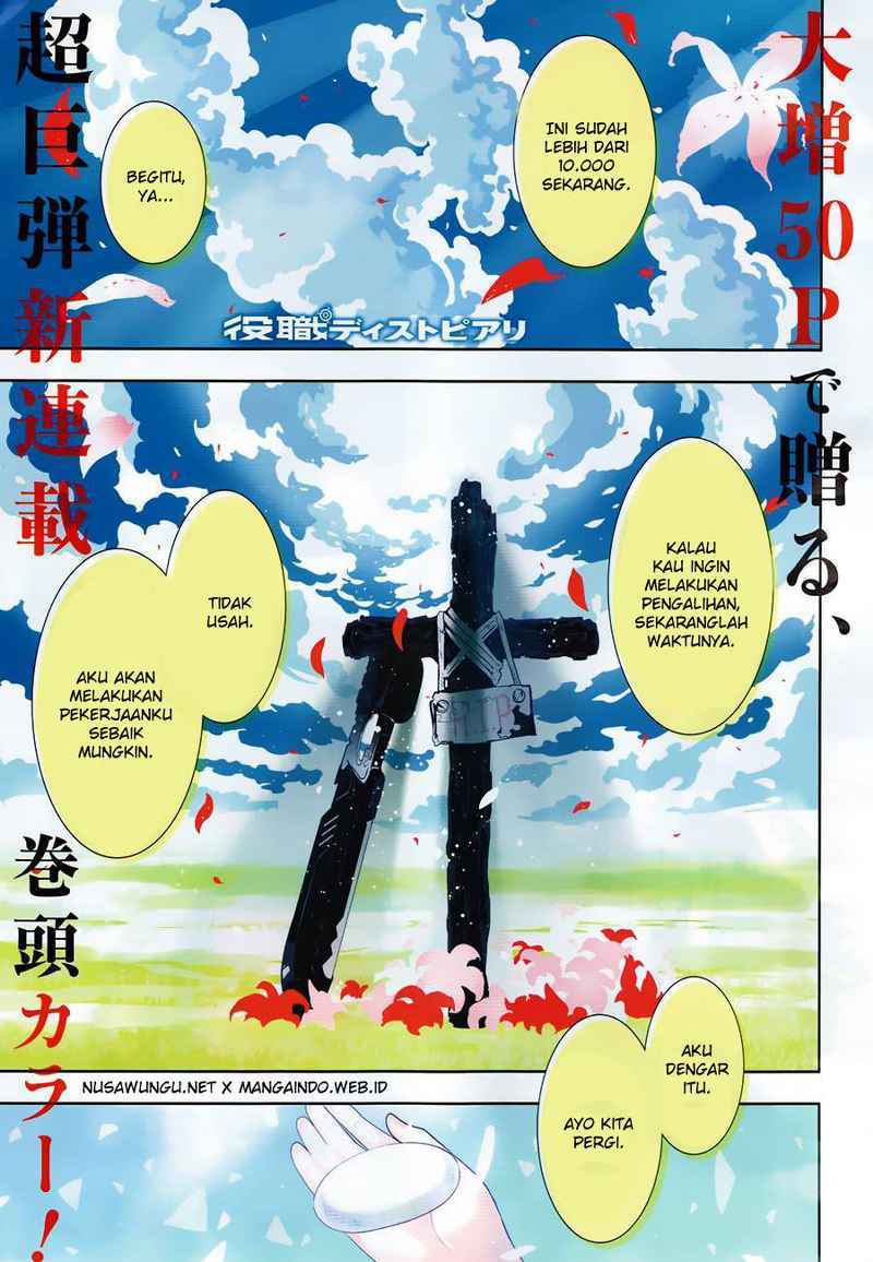 Yakushoku Distopiary Chapter 01 Gambar 2