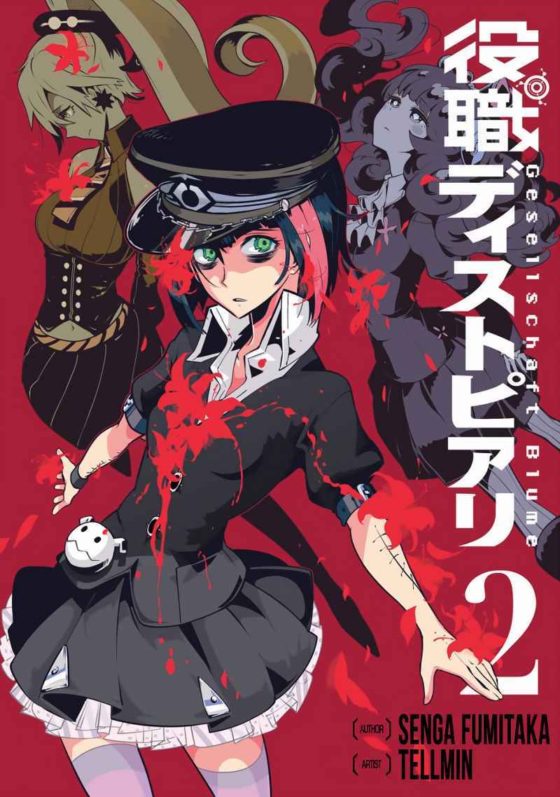 Yakushoku Distopiary Chapter 08 Gambar 3