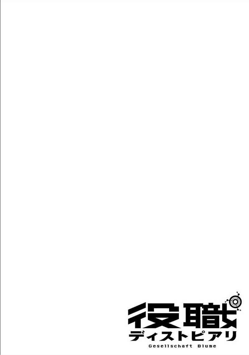 Yakushoku Distopiary Chapter 08 Gambar 4