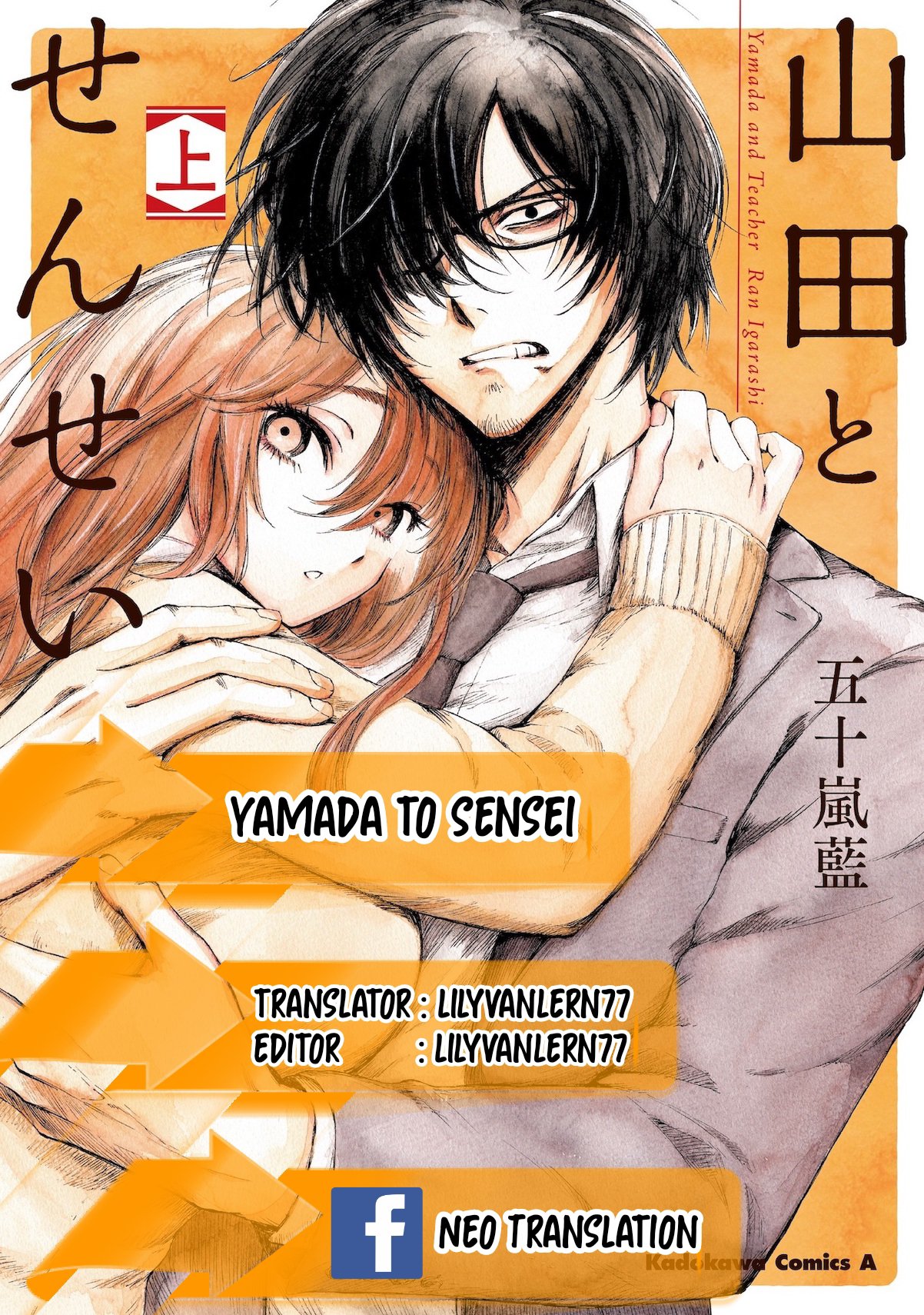 Yamada to Sensei Chapter 05 Gambar 1