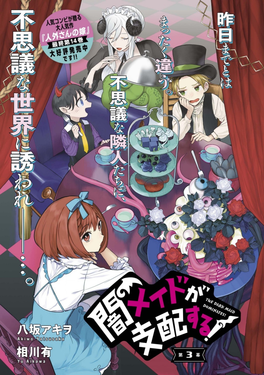 Yami Maid ga Shihai suru! Chapter 03 Gambar 2