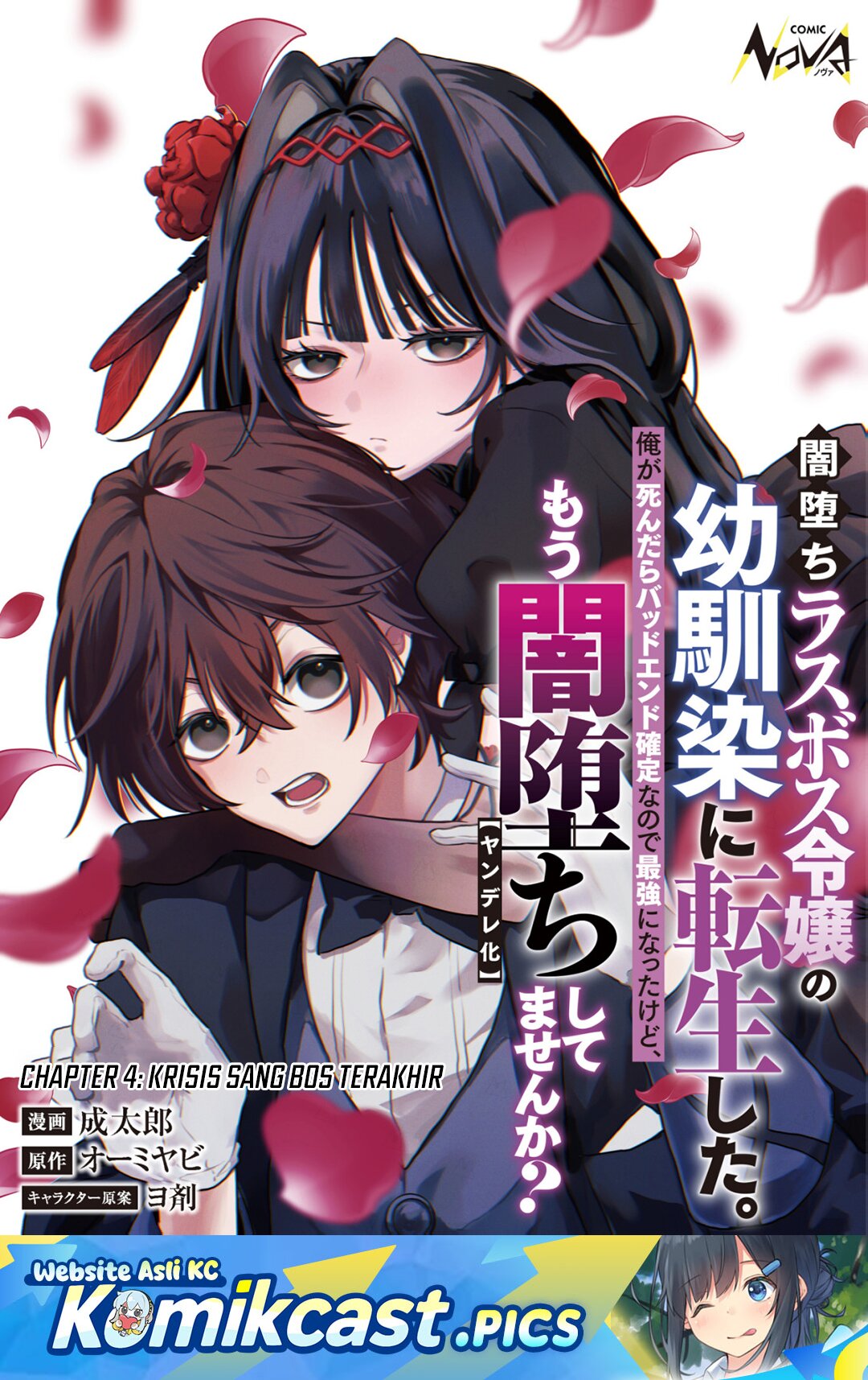 Yami-ochi Rasu Bosu Reijou No Osananajimi Ni Tensei Shita. Ore Ga Shindara Bad End Kakutei Na Node Saikyou Ni Natta Kedo, Mou Yami-ochi “yandere-ka” Shitemasen Ka? Chapter 04 Gambar 2