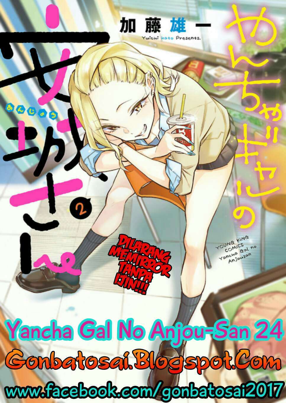 Yancha Gal no Anjou-san Chapter 24 Gambar 1
