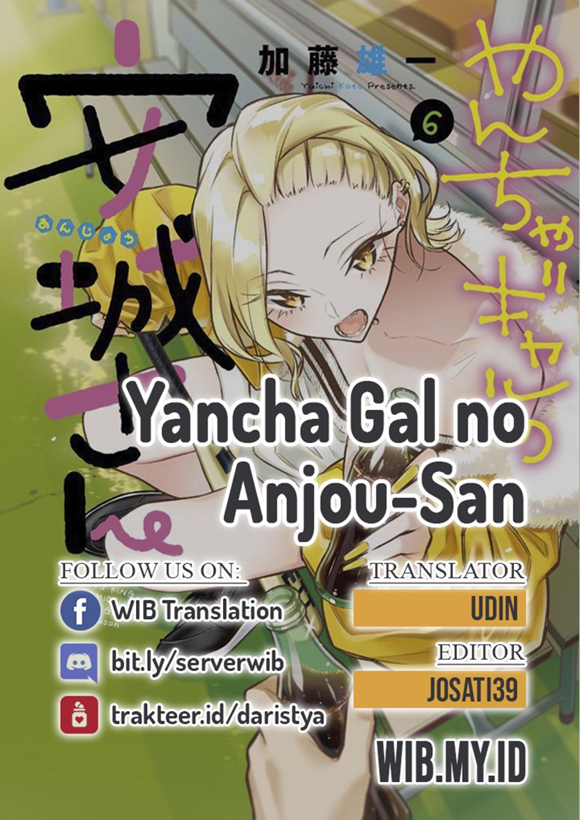 Yancha Gal no Anjou-san Chapter 42 Gambar 1