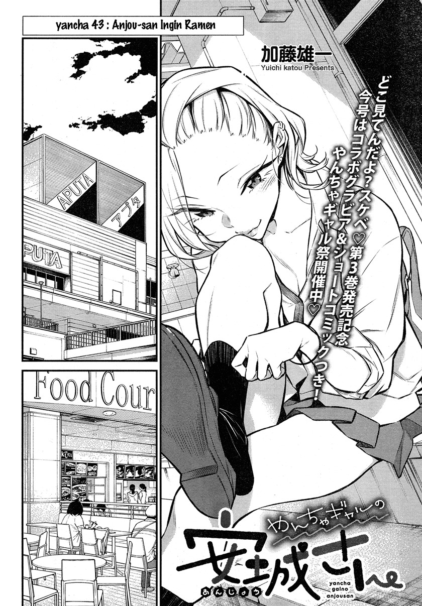 Yancha Gal no Anjou-san Chapter 43 Gambar 3