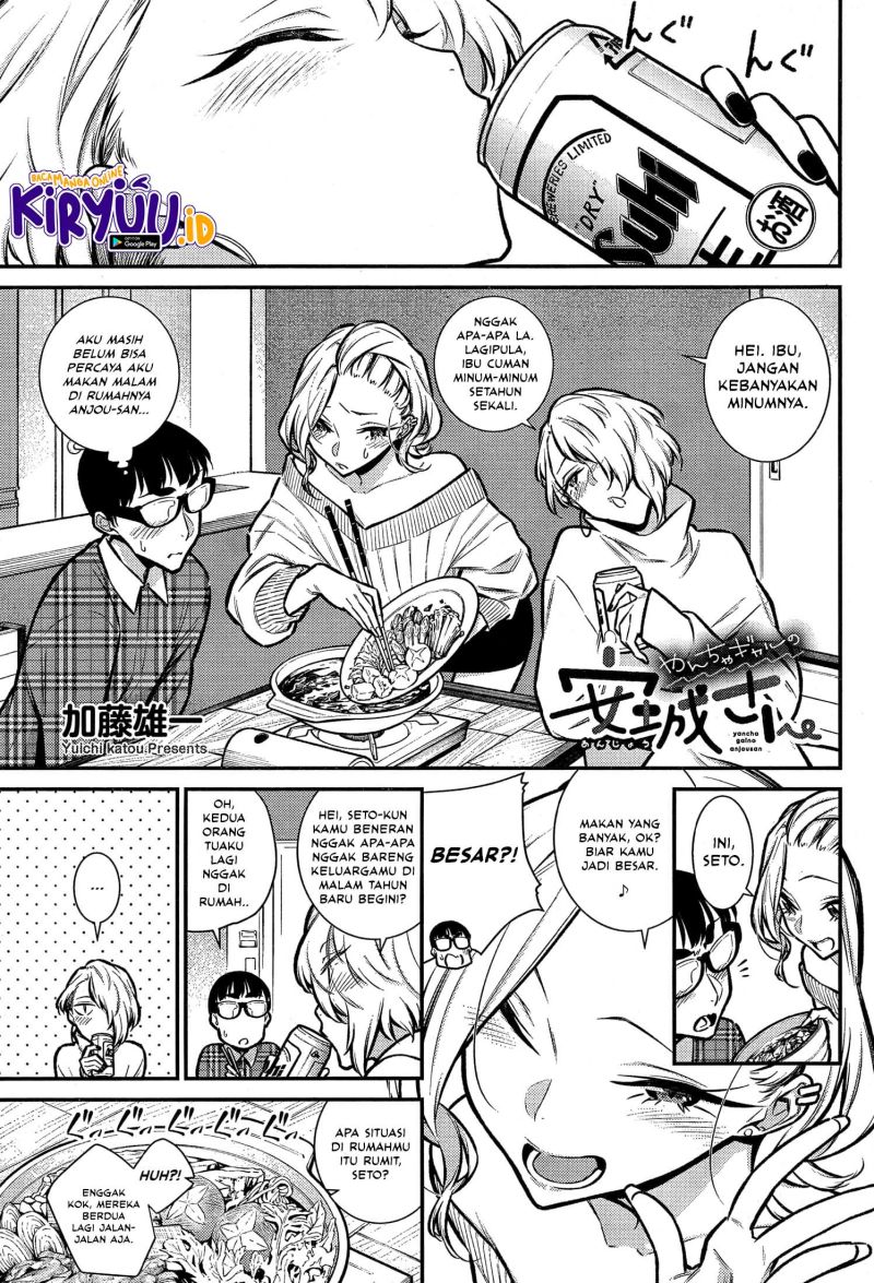Yancha Gal no Anjou-san Chapter 69 Gambar 2