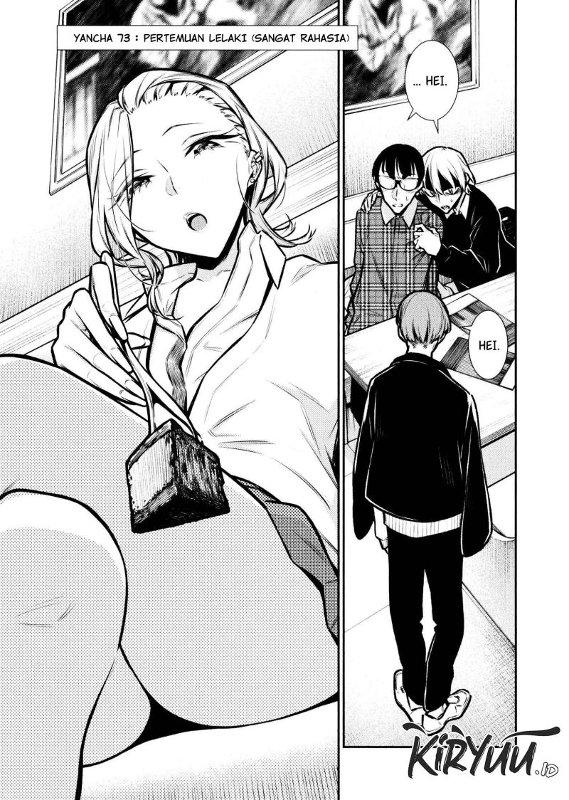 Yancha Gal no Anjou-san Chapter 73 Gambar 4