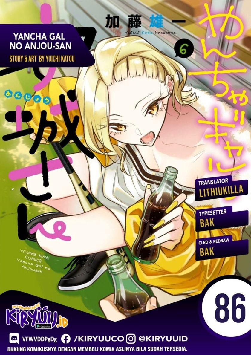 Yancha Gal no Anjou-san Chapter 86 Gambar 1