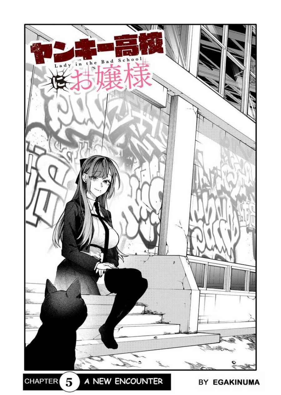 Yankee Koukou ni Ojou-sama Chapter 05 Gambar 3