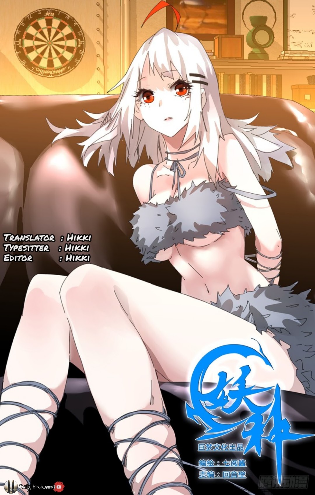 Yao Zhong Chapter 11 Gambar 1