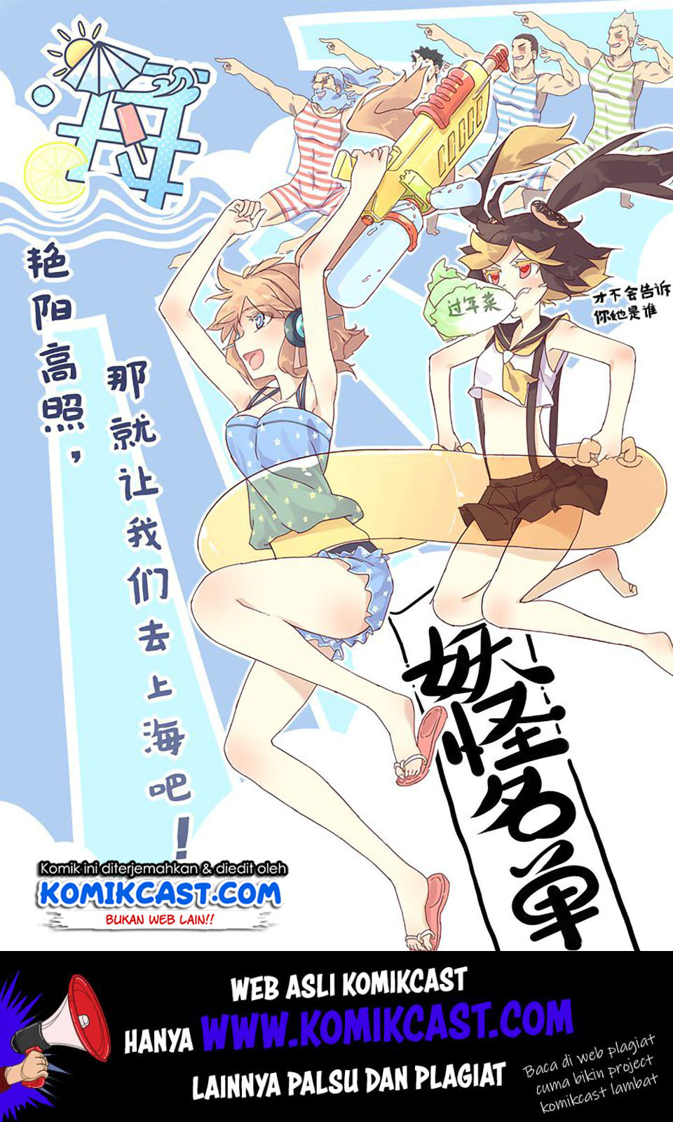 Yaoguai Mingdan Chapter 118 Gambar 2