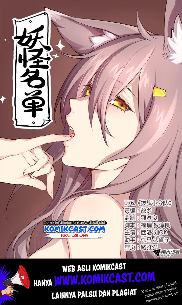 Yaoguai Mingdan Chapter 176 Gambar 2