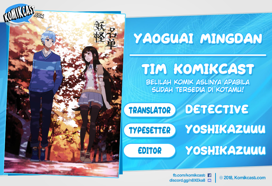 Yaoguai Mingdan Chapter 234 Gambar 1