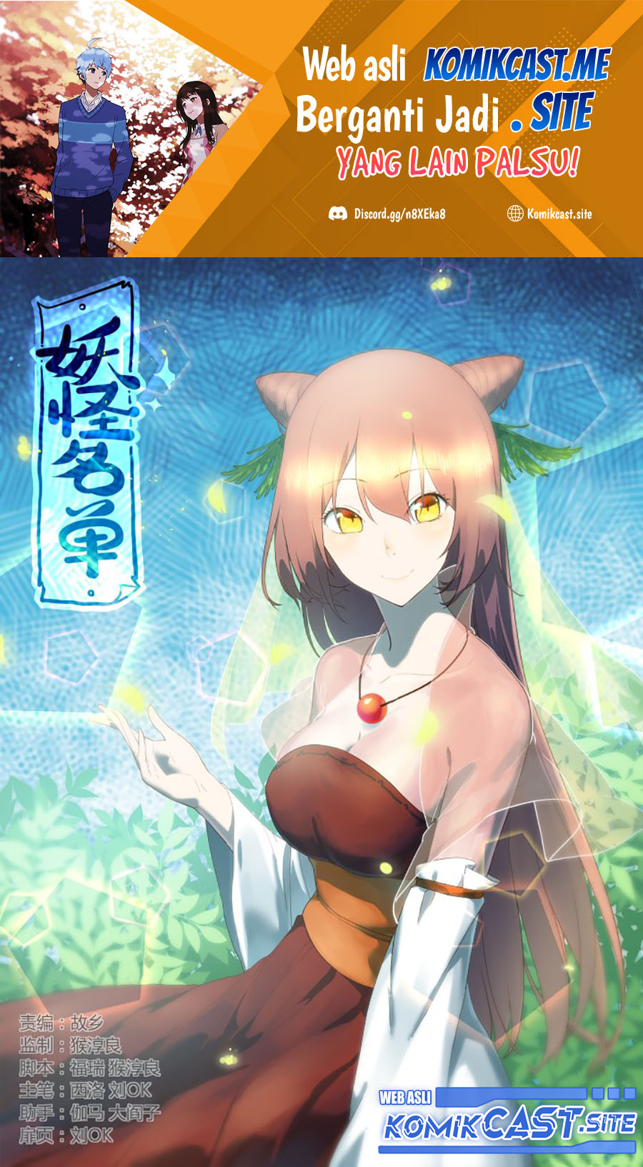 Yaoguai Mingdan Chapter 277 Gambar 2