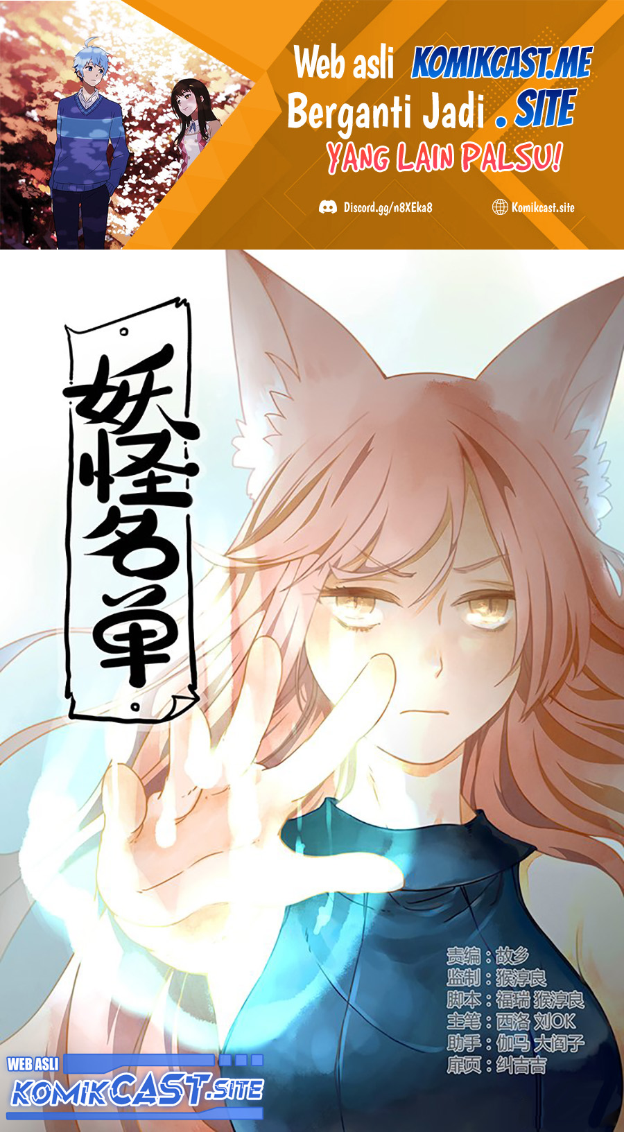 Yaoguai Mingdan Chapter 280 Gambar 2