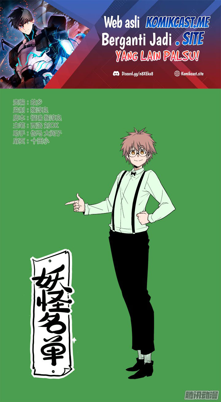 Yaoguai Mingdan Chapter 314 Gambar 2