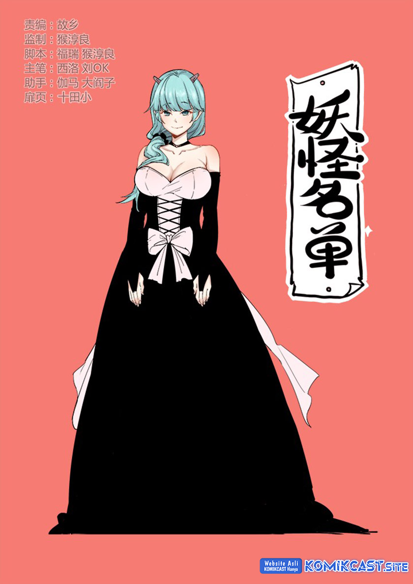 Yaoguai Mingdan Chapter 316 Gambar 2