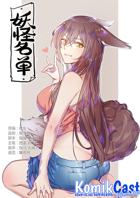 Yaoguai Mingdan Chapter 317 Gambar 2