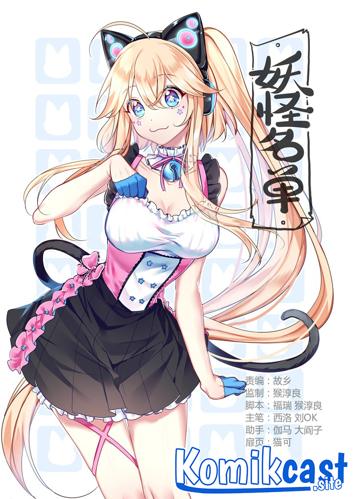 Yaoguai Mingdan Chapter 319 Gambar 2